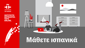 instituto_cervantes_aprende_espanol_en_linea_2021_gr_277.png